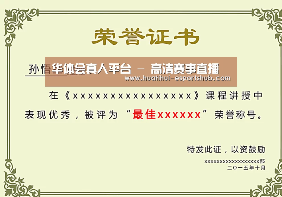 荣誉证书一(图1)