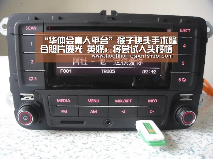 “华体会真人平台”猴子换头手术缝合照片曝光 英媒:将尝试人头移植术(图1) 华体会APP下载