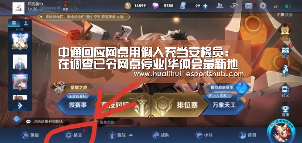 华体会APP下载