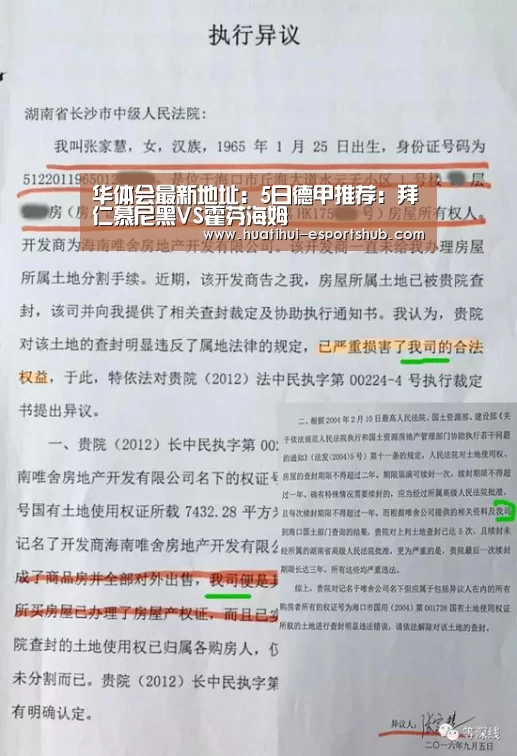 华体会最新地址:5日德甲推荐:拜仁慕尼黑VS霍芬海姆(图1) 华体会真人平台
