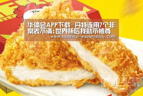 华体会APP下载