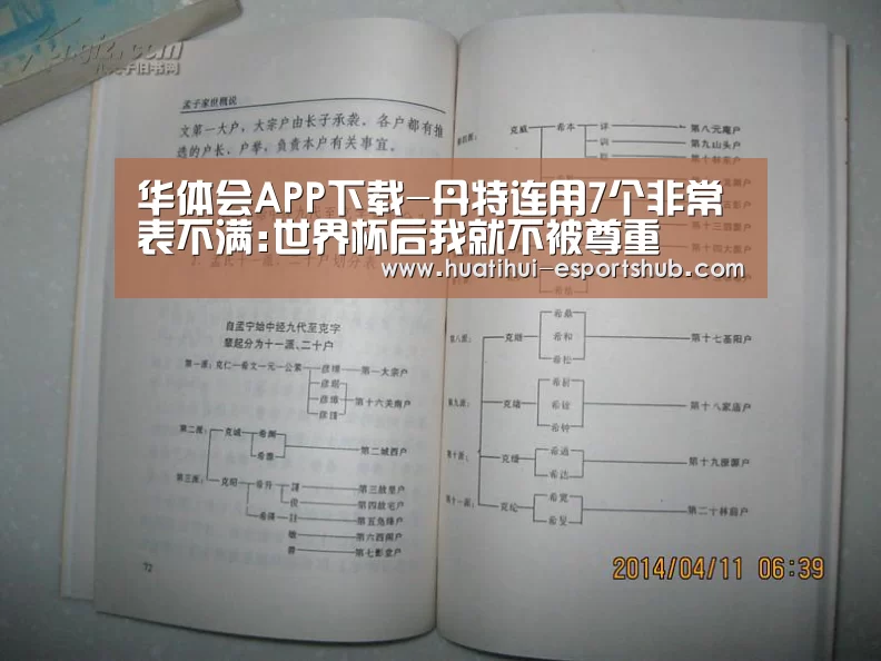 华体会APP下载